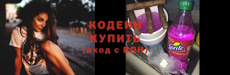 ссылка на мегу   Кызыл  Кодеин напиток Lean (лин) 