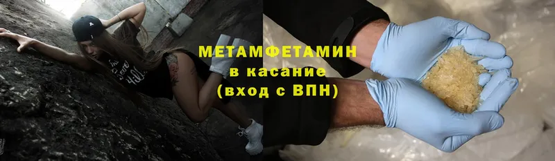 МЕТАМФЕТАМИН кристалл  Кызыл 